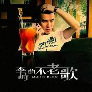 Listen to 李峙的不老歌 in the App