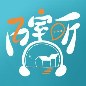 Listen to 两室一听 in the App