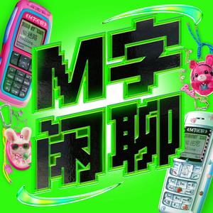 Listen to M字闲聊 in the App