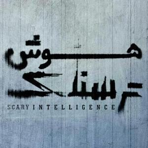 Scary Intelligence
